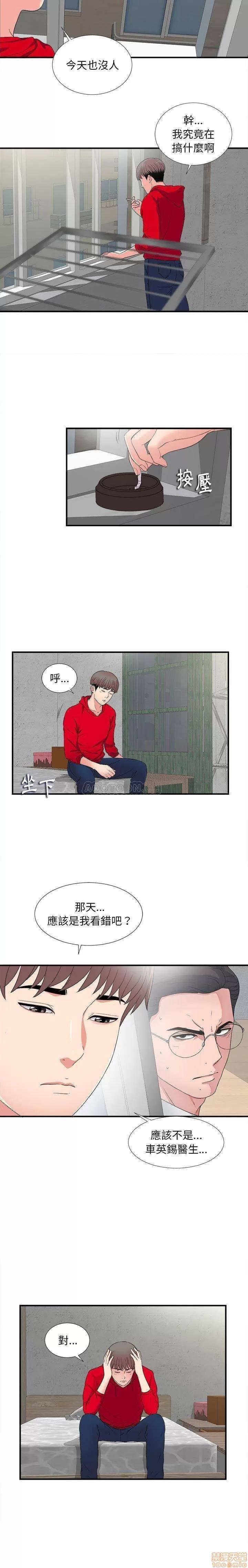 陌生的视缐 陌生的视缐 3 第10页