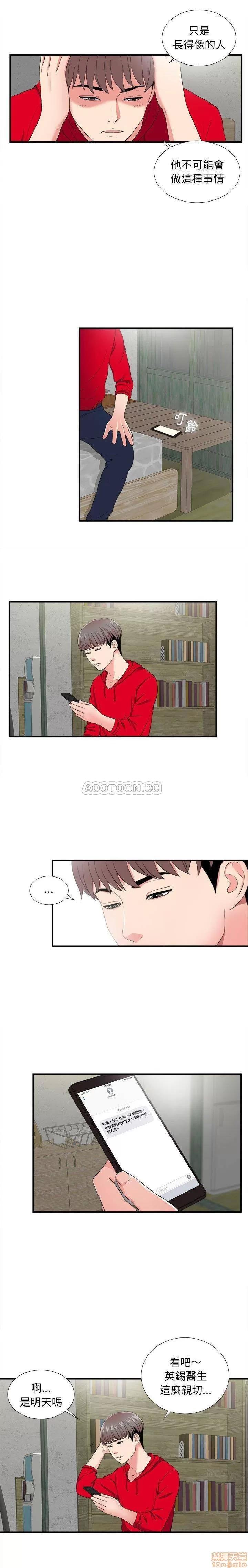 陌生的视缐 陌生的视缐 3 第11页