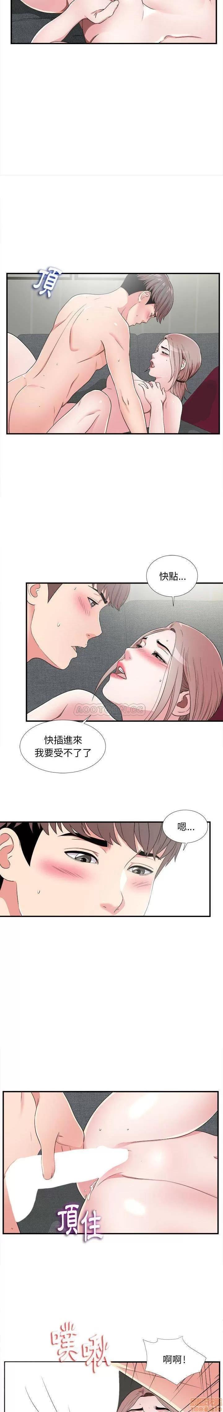 陌生的视缐 陌生的视缐 3 第15页