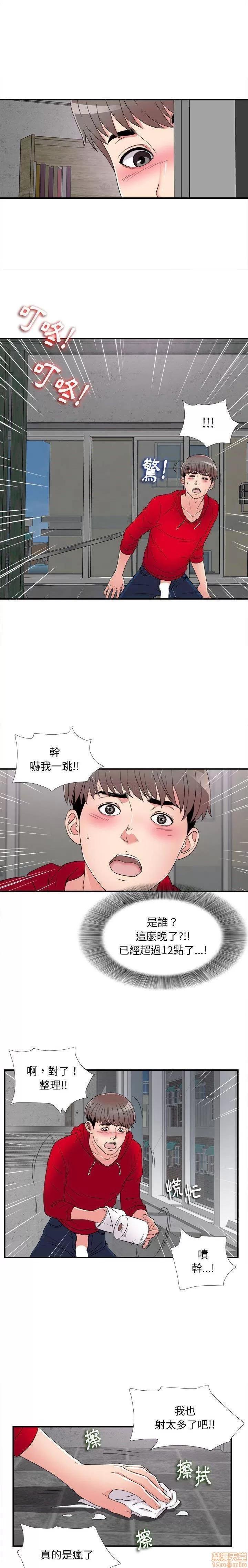 陌生的视缐 陌生的视缐 3 第20页