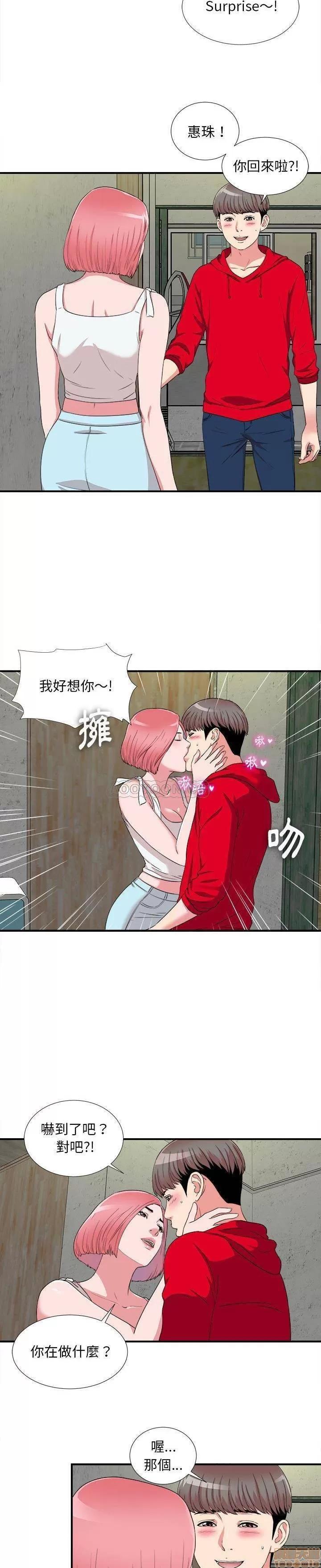 陌生的视缐 陌生的视缐 4 第2页