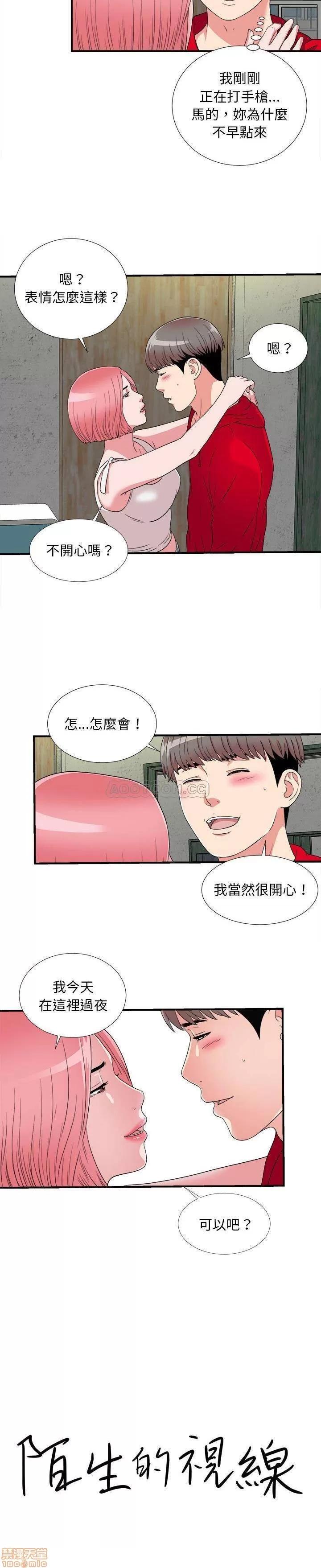 陌生的视缐 陌生的视缐 4 第3页