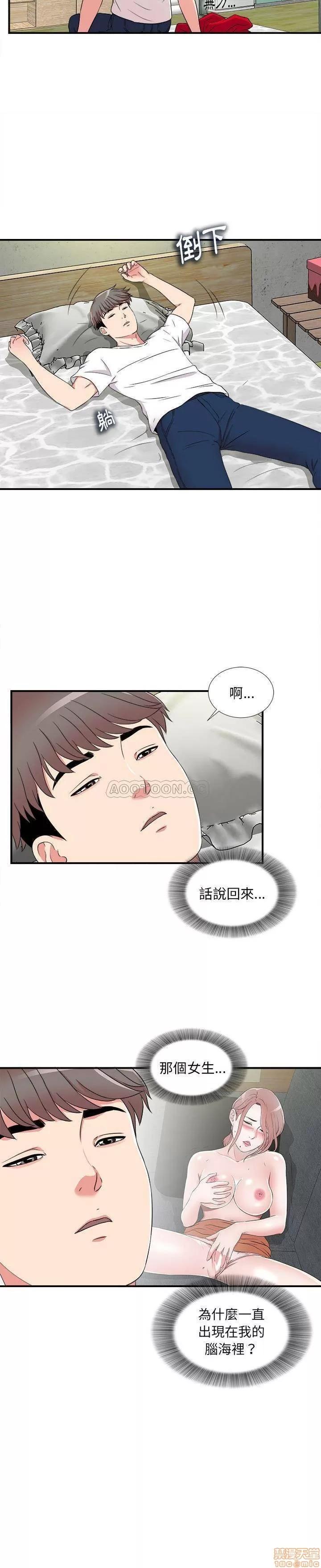 陌生的视缐 陌生的视缐 4 第6页