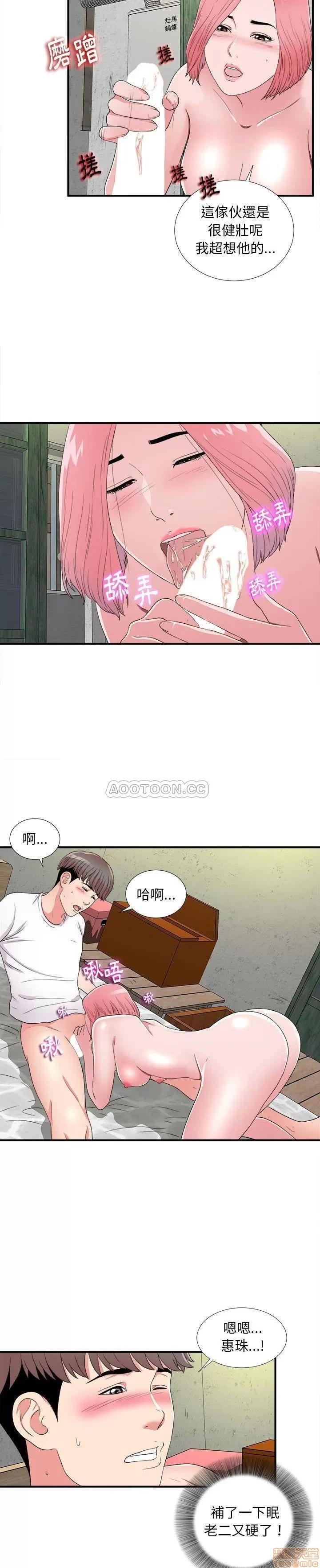 陌生的视缐 陌生的视缐 4 第9页