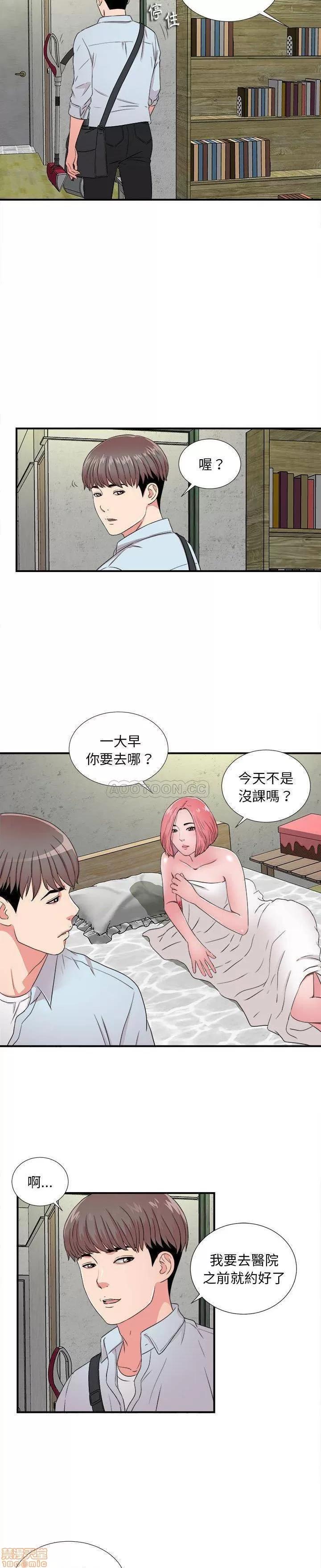 陌生的视缐 陌生的视缐 4 第16页