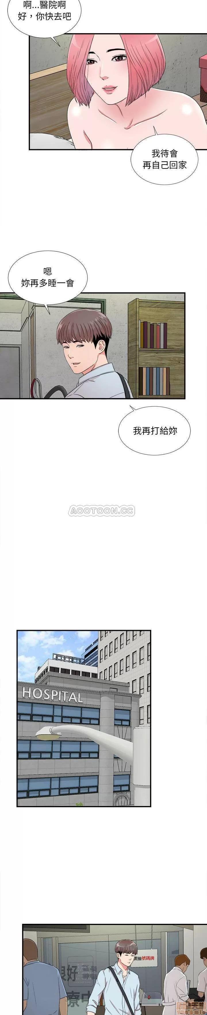 陌生的视缐 陌生的视缐 4 第17页