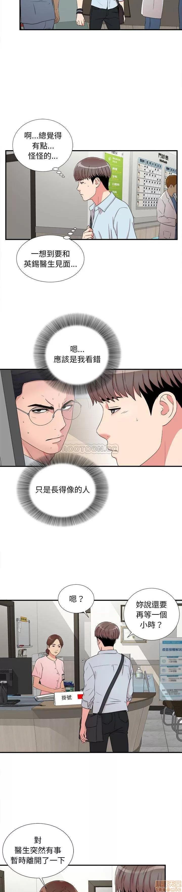 陌生的视缐 陌生的视缐 4 第18页