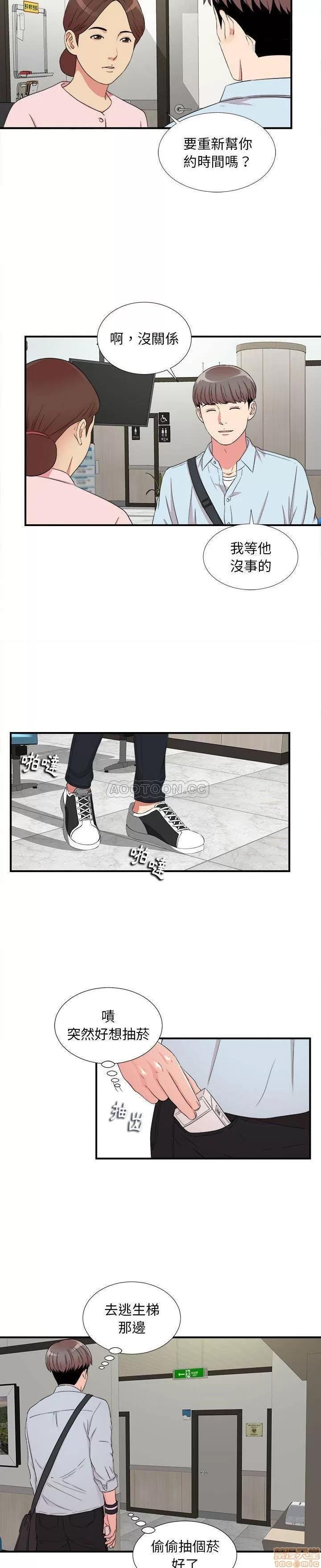 陌生的视缐 陌生的视缐 4 第19页