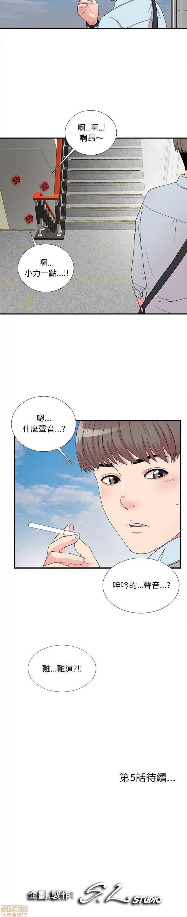 陌生的视缐 陌生的视缐 4 第21页