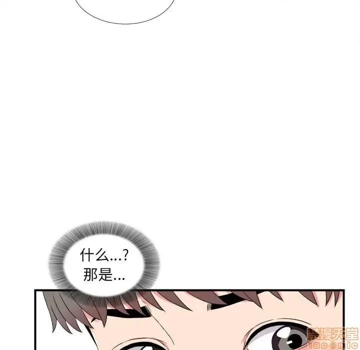 陌生的视缐 陌生的视缐 5 第2页