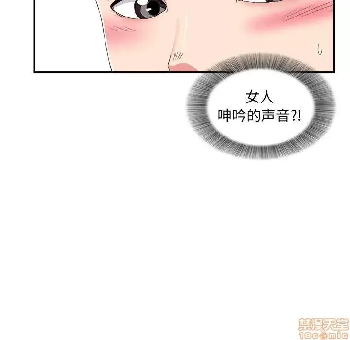 陌生的视缐 陌生的视缐 5 第3页
