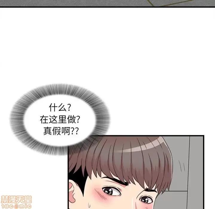陌生的视缐 陌生的视缐 5 第5页
