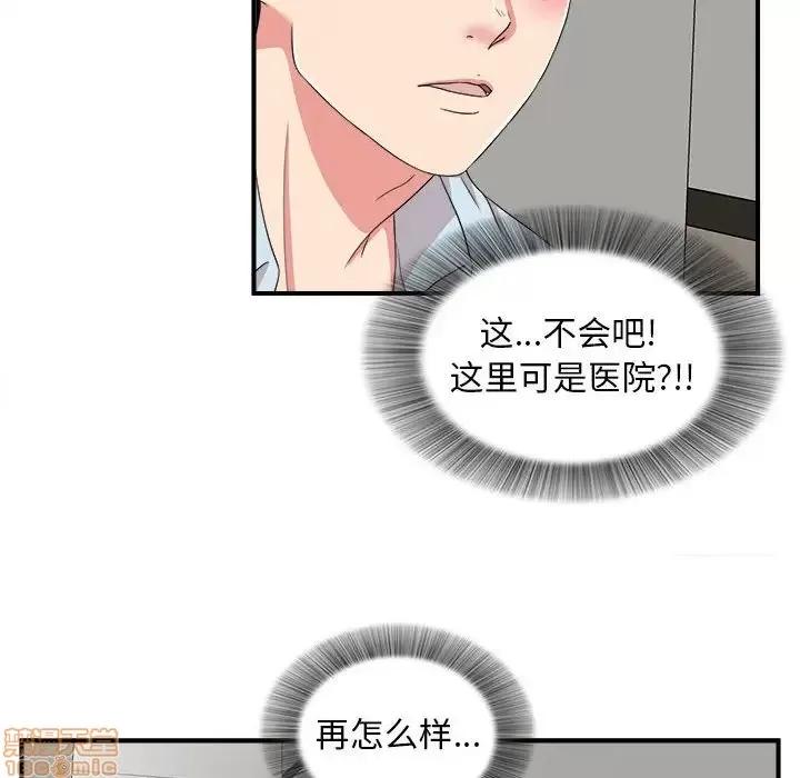 陌生的视缐 陌生的视缐 5 第6页