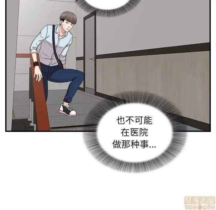 陌生的视缐 陌生的视缐 5 第7页
