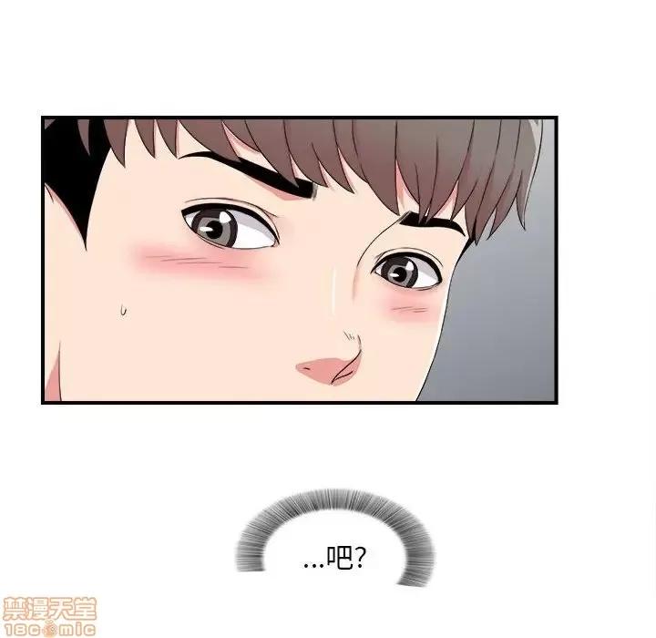 陌生的视缐 陌生的视缐 5 第8页