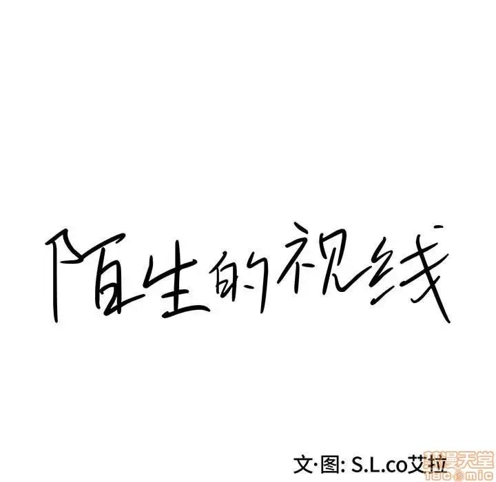 陌生的视缐 陌生的视缐 5 第9页