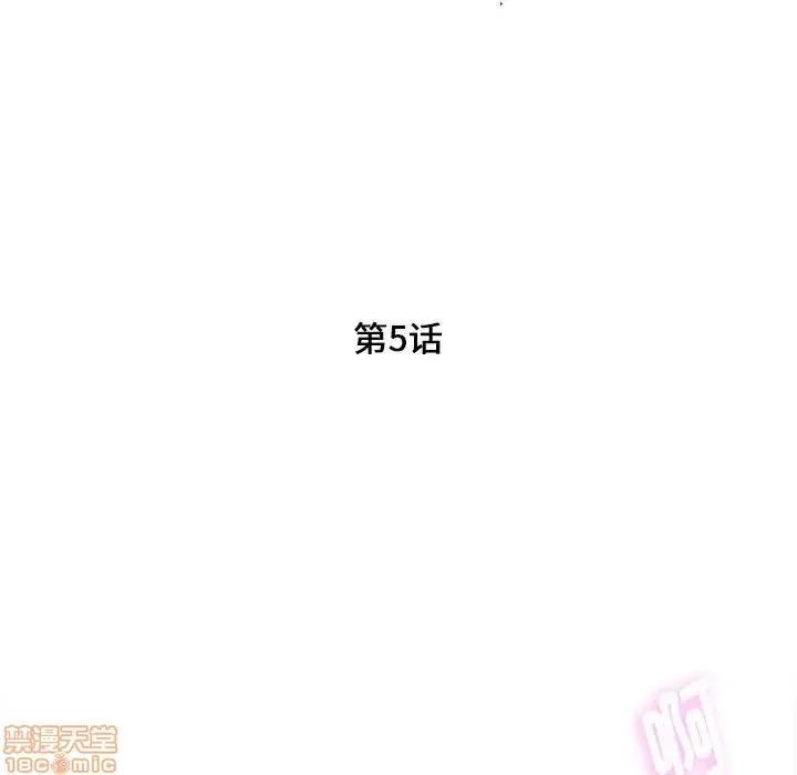 陌生的视缐 陌生的视缐 5 第10页