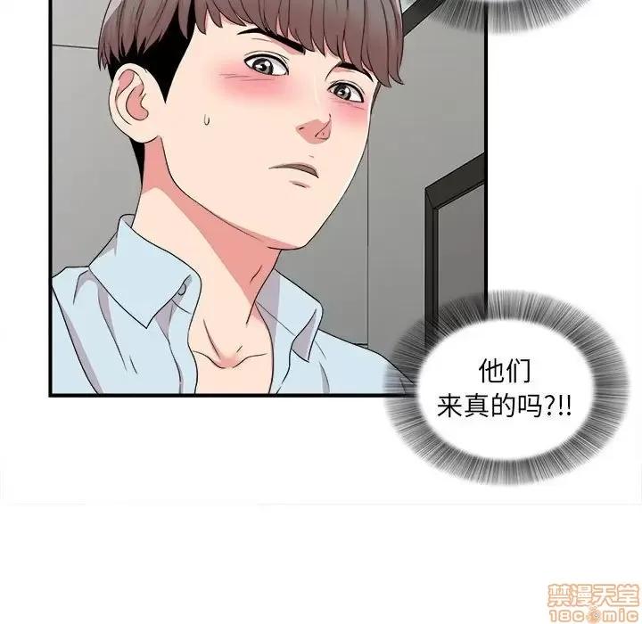 陌生的视缐 陌生的视缐 5 第15页
