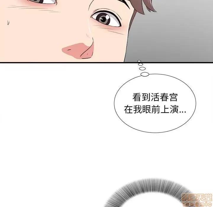 陌生的视缐 陌生的视缐 5 第23页