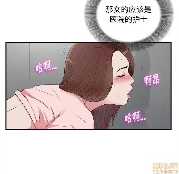陌生的视缐 陌生的视缐 5 第24页
