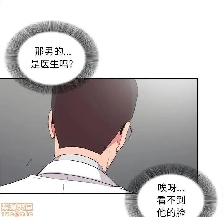 陌生的视缐 陌生的视缐 5 第25页