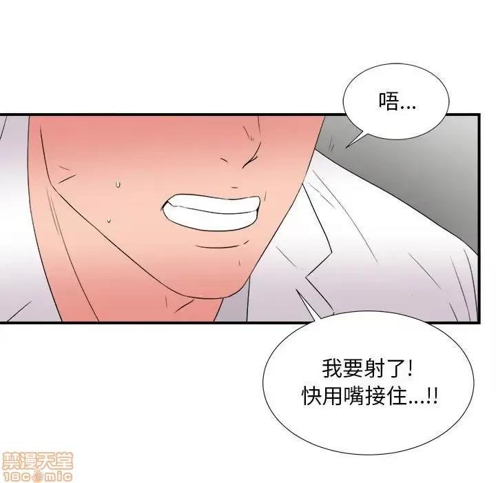 陌生的视缐 陌生的视缐 5 第29页