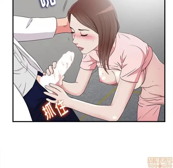 陌生的视缐 陌生的视缐 5 第32页