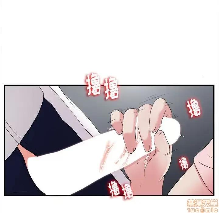 陌生的视缐 陌生的视缐 5 第33页