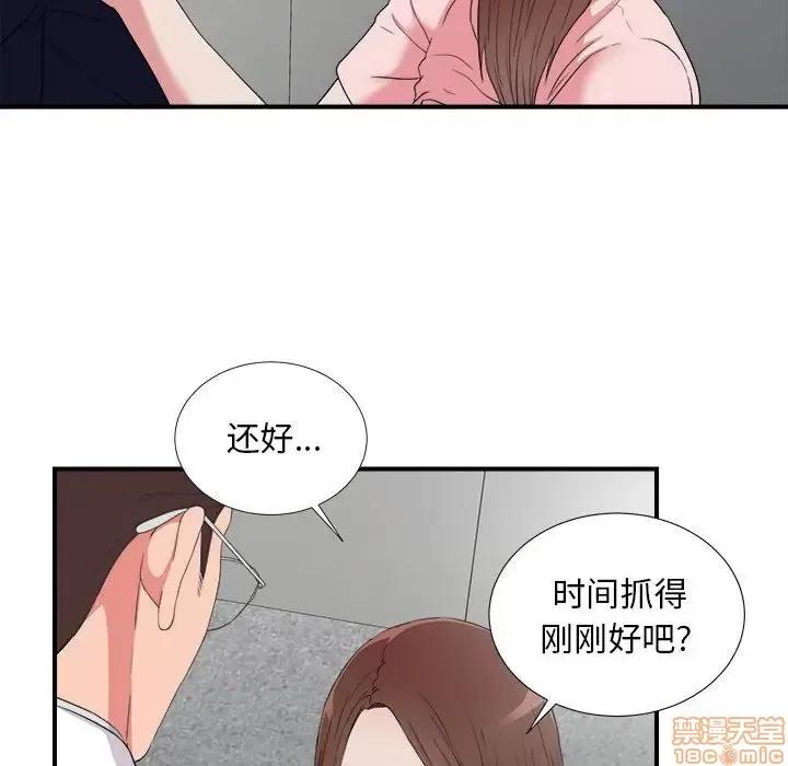 陌生的视缐 陌生的视缐 5 第41页