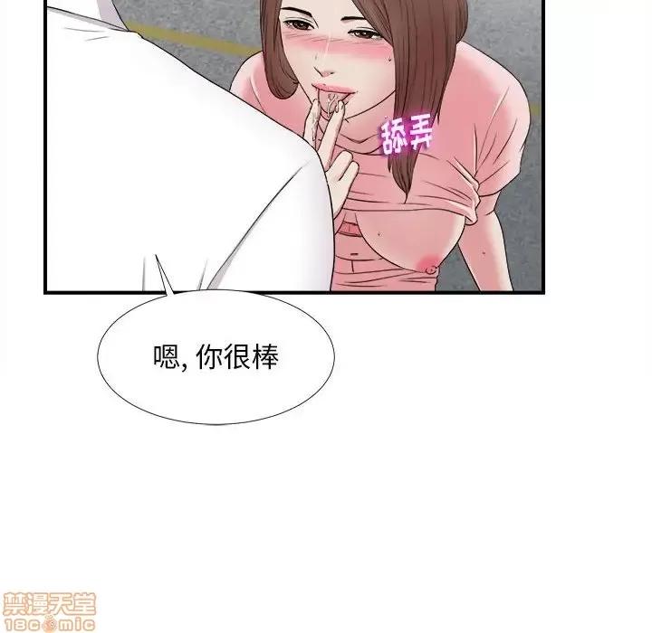 陌生的视缐 陌生的视缐 5 第42页