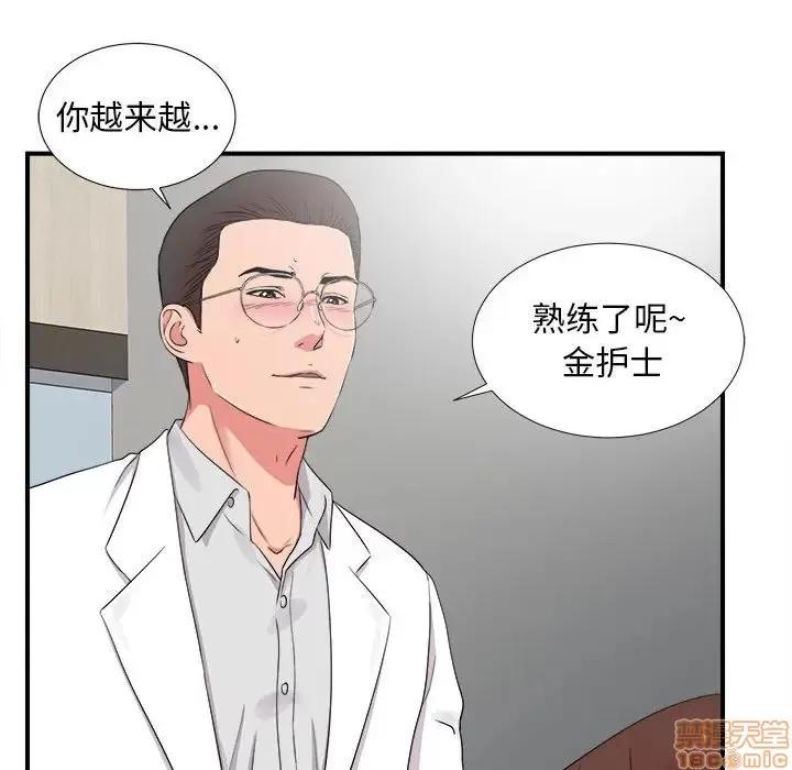 陌生的视缐 陌生的视缐 5 第43页