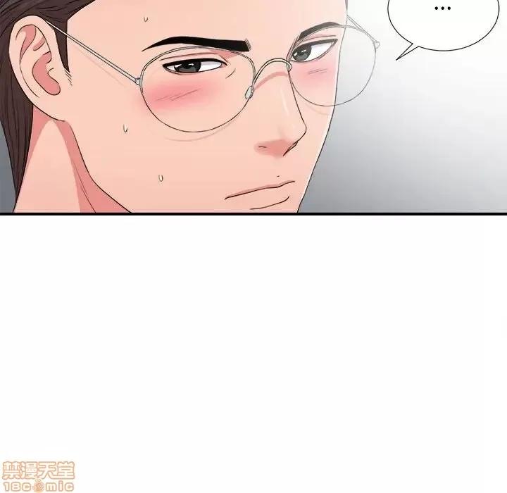 陌生的视缐 陌生的视缐 5 第46页