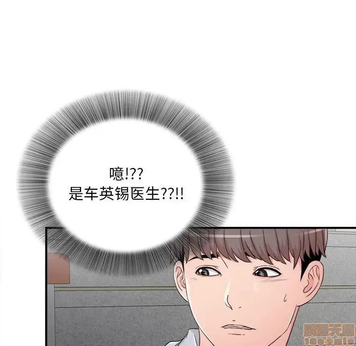 陌生的视缐 陌生的视缐 5 第51页