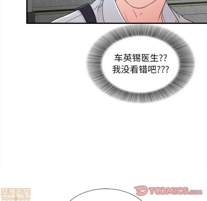 陌生的视缐 陌生的视缐 5 第52页