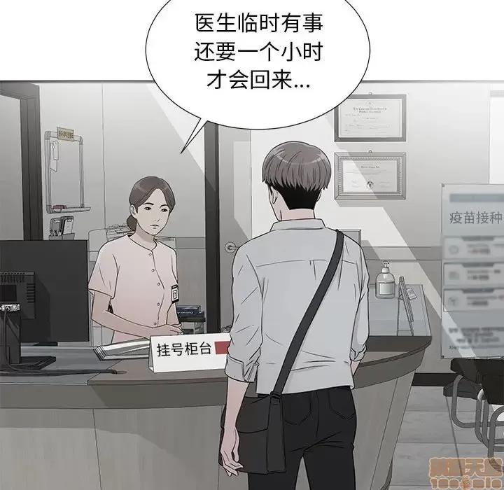 陌生的视缐 陌生的视缐 5 第53页
