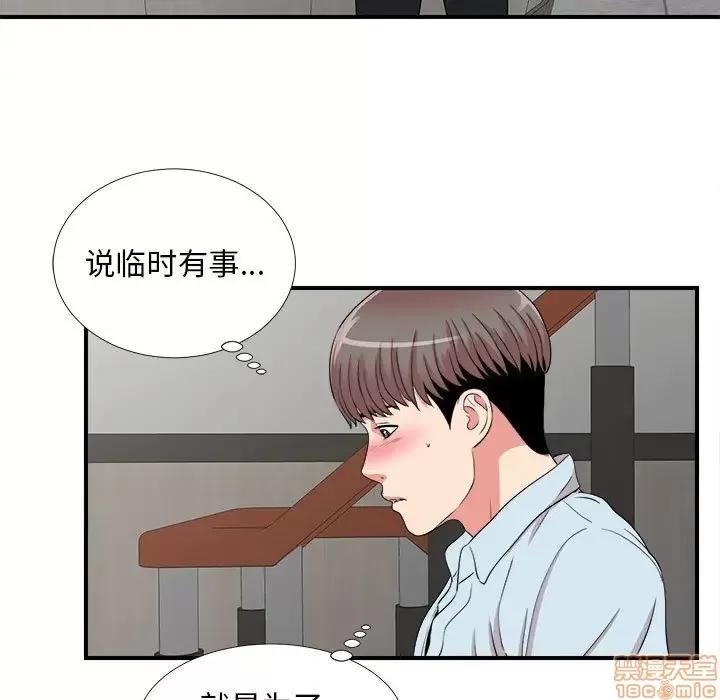 陌生的视缐 陌生的视缐 5 第54页