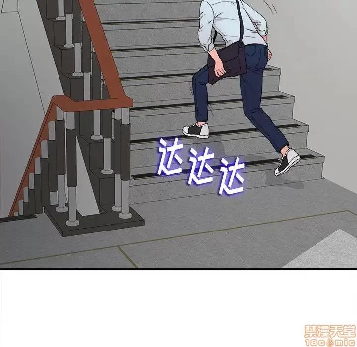 陌生的视缐 陌生的视缐 5 第56页
