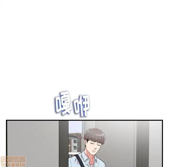 陌生的视缐 陌生的视缐 5 第57页
