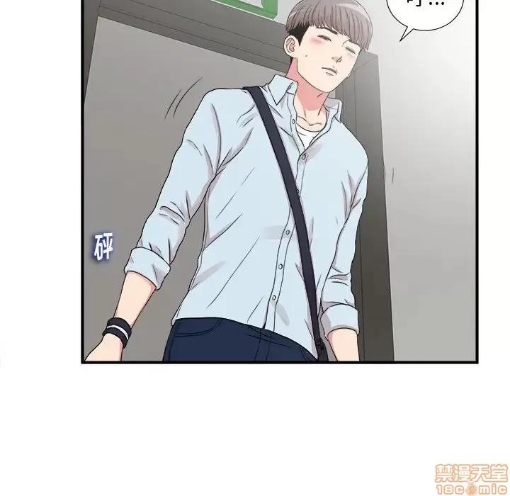 陌生的视缐 陌生的视缐 5 第59页