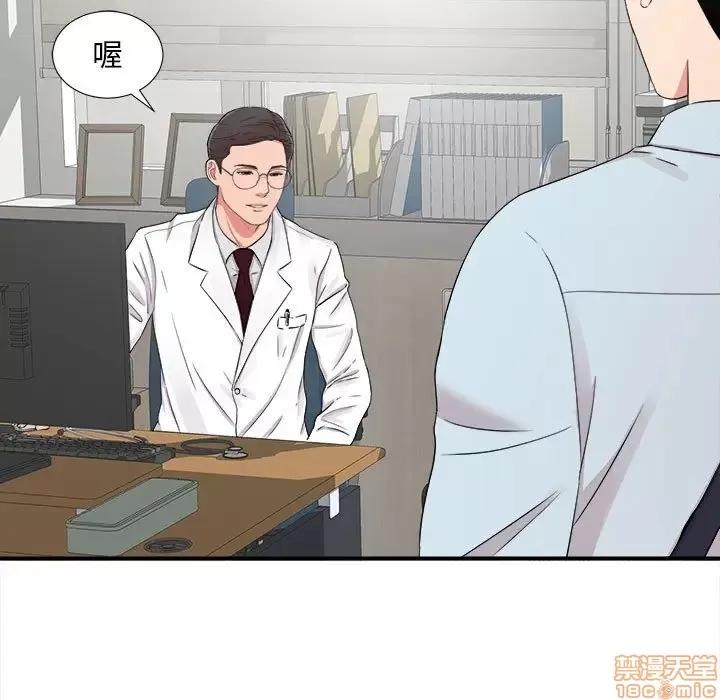 陌生的视缐 陌生的视缐 5 第66页