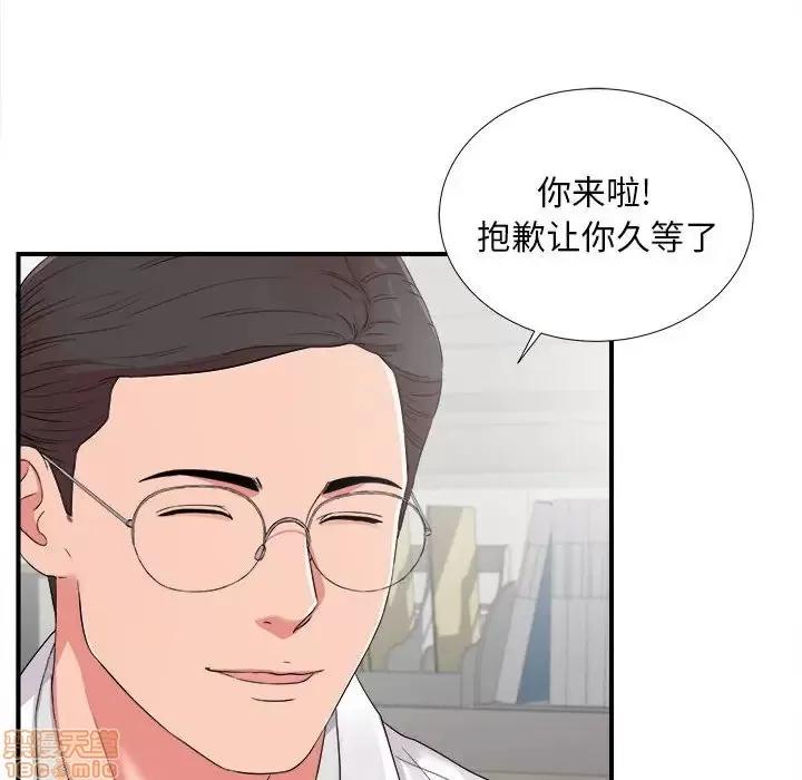 陌生的视缐 陌生的视缐 5 第67页