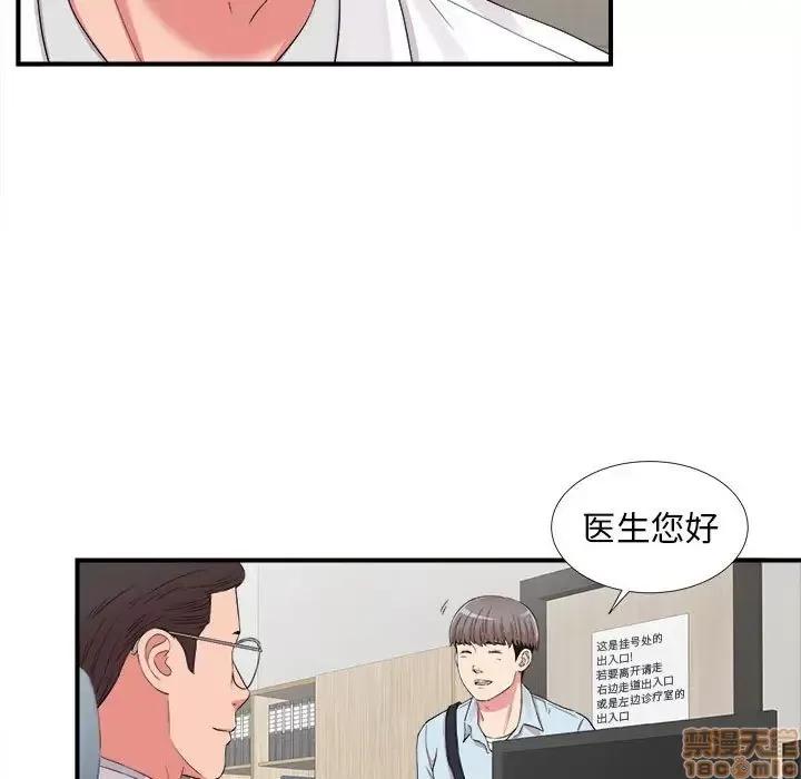 陌生的视缐 陌生的视缐 5 第68页