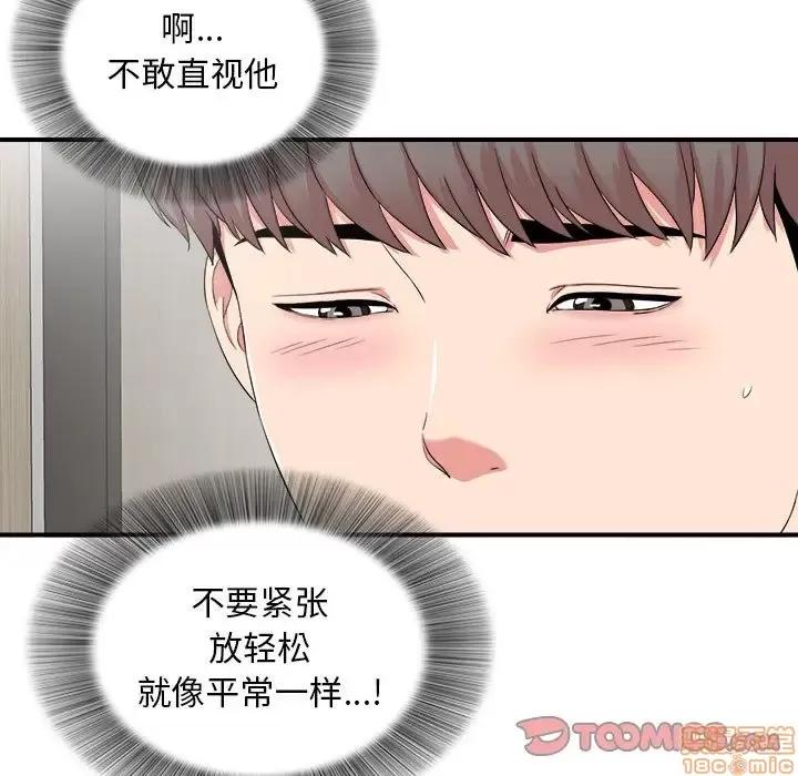 陌生的视缐 陌生的视缐 5 第70页