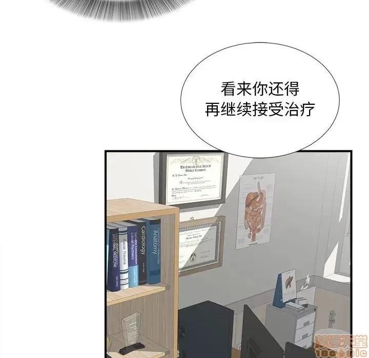 陌生的视缐 陌生的视缐 5 第71页