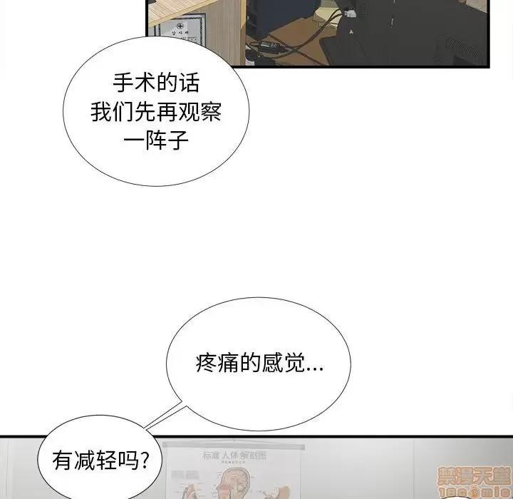 陌生的视缐 陌生的视缐 5 第72页
