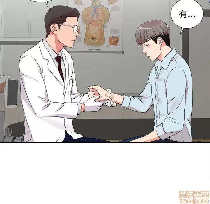 陌生的视缐 陌生的视缐 5 第73页