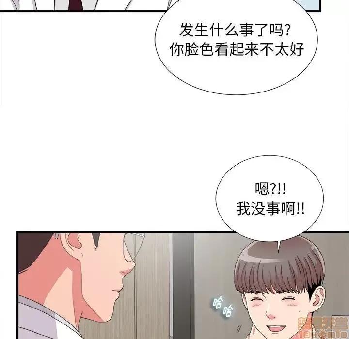 陌生的视缐 陌生的视缐 5 第75页