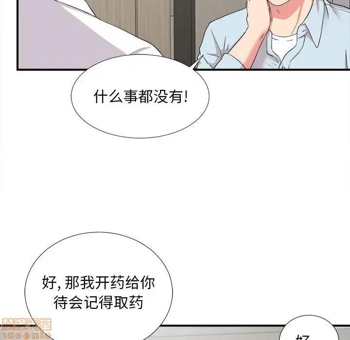 陌生的视缐 陌生的视缐 5 第76页