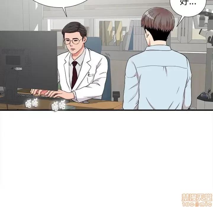 陌生的视缐 陌生的视缐 5 第77页