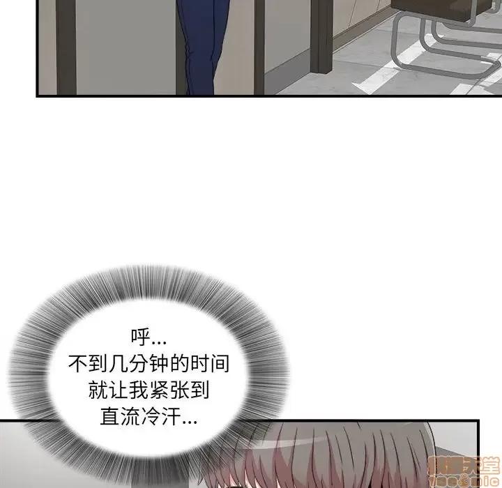 陌生的视缐 陌生的视缐 5 第80页